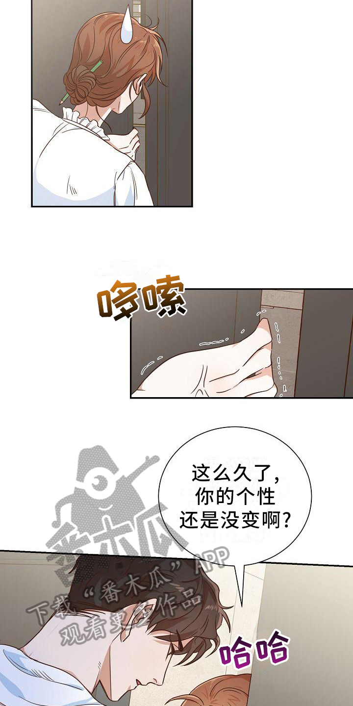 穿行政夹克进派出所漫画,第7章：慰问1图