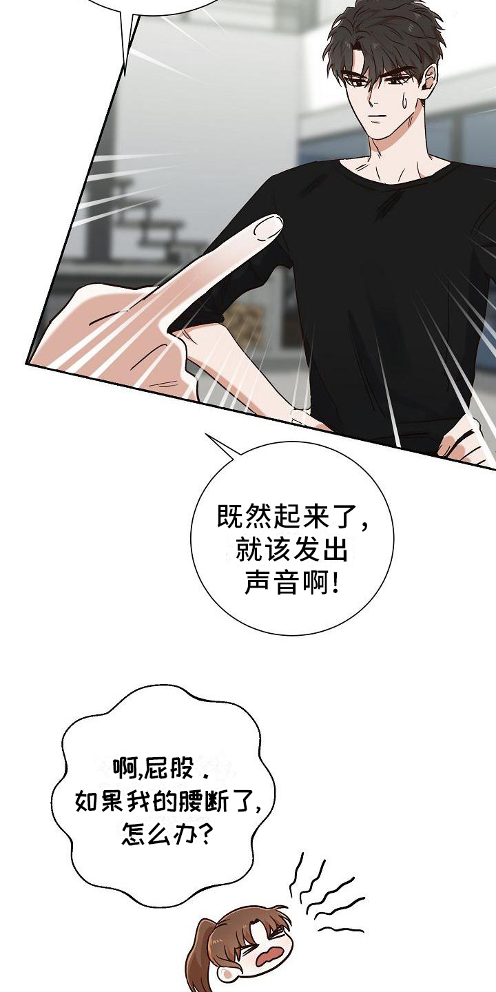 穿行迷宫足球漫画,第25章：不愧是你1图