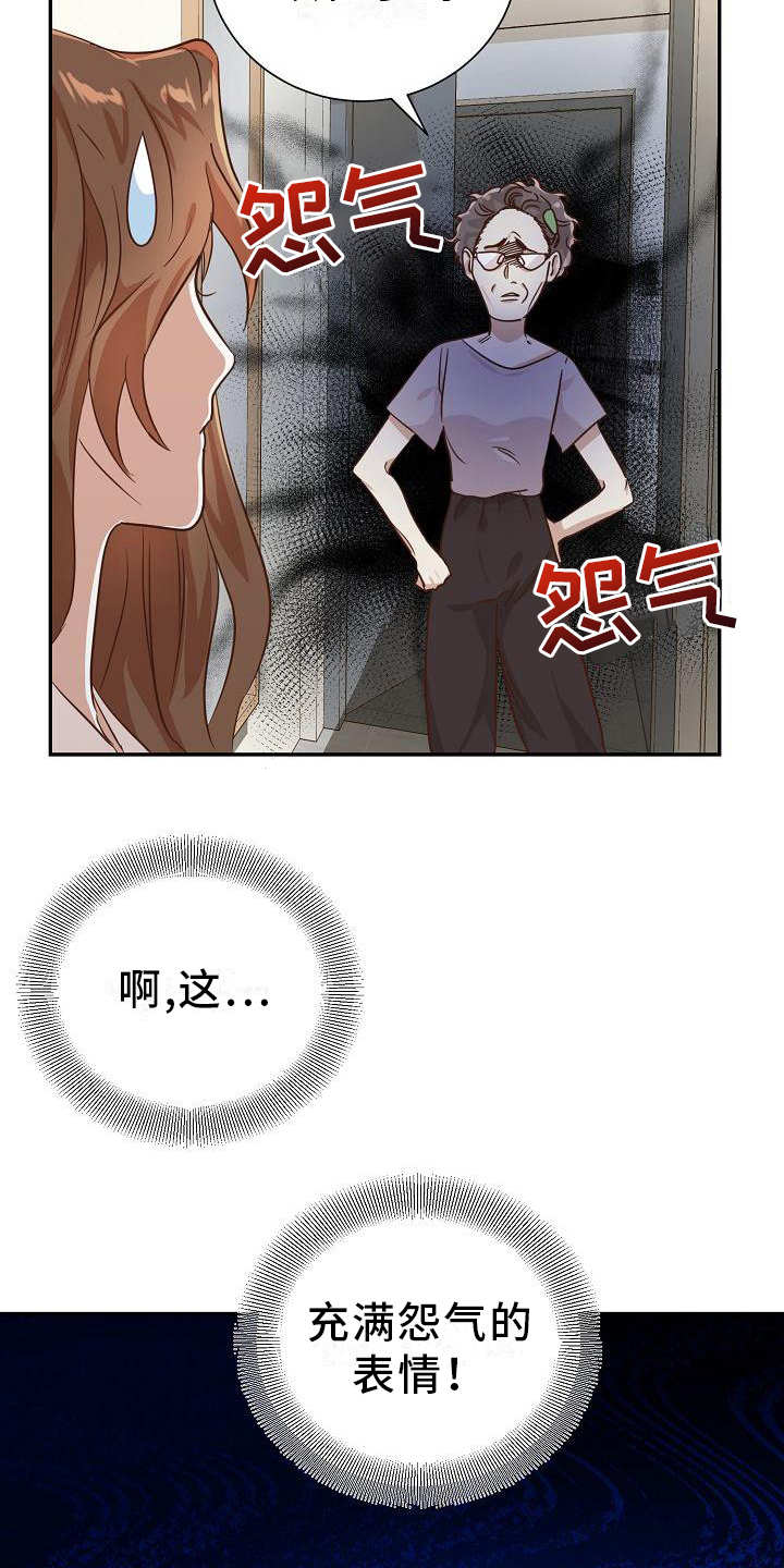 穿行政夹克去学校漫画,第1章：辞职2图