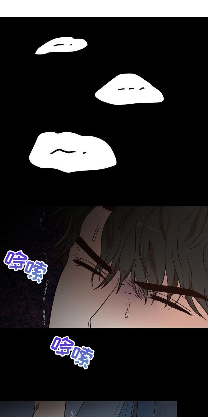 穿行书写法漫画,第23章：噩梦2图