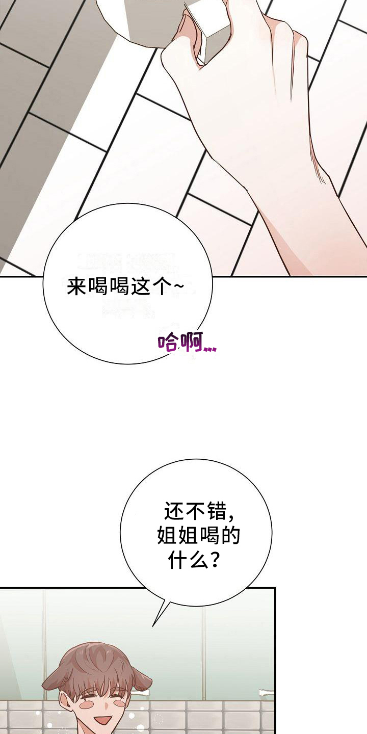 在迷宫中穿行漫画,第11章：拒绝2图