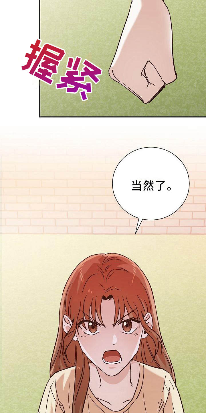 穿越重生小说漫画,第20章：音乐2图