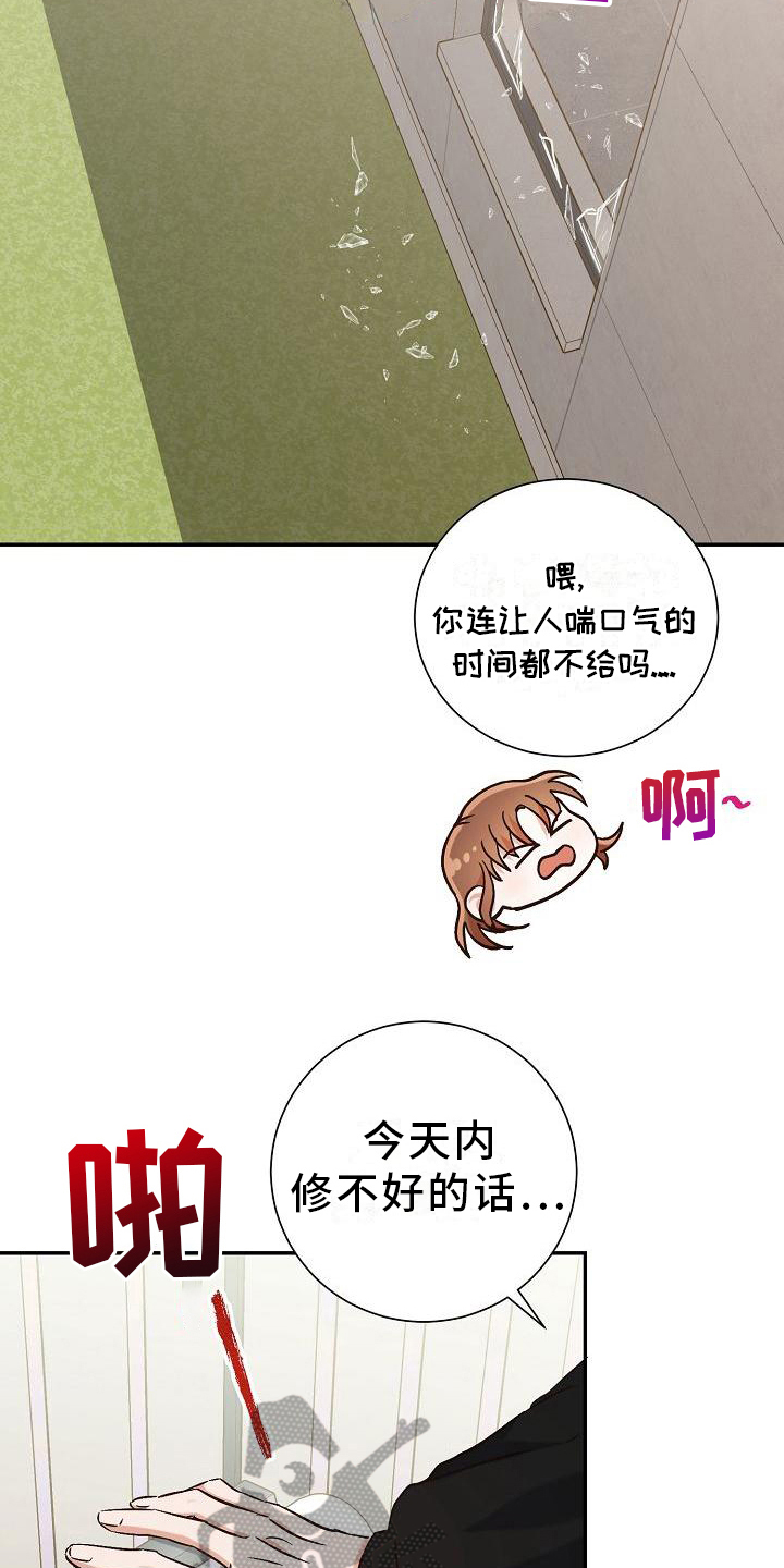 穿书自救指南漫画,第21章：后果1图