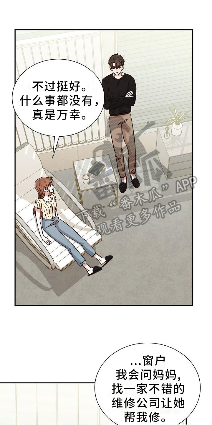 穿书自救指南漫画,第21章：后果1图