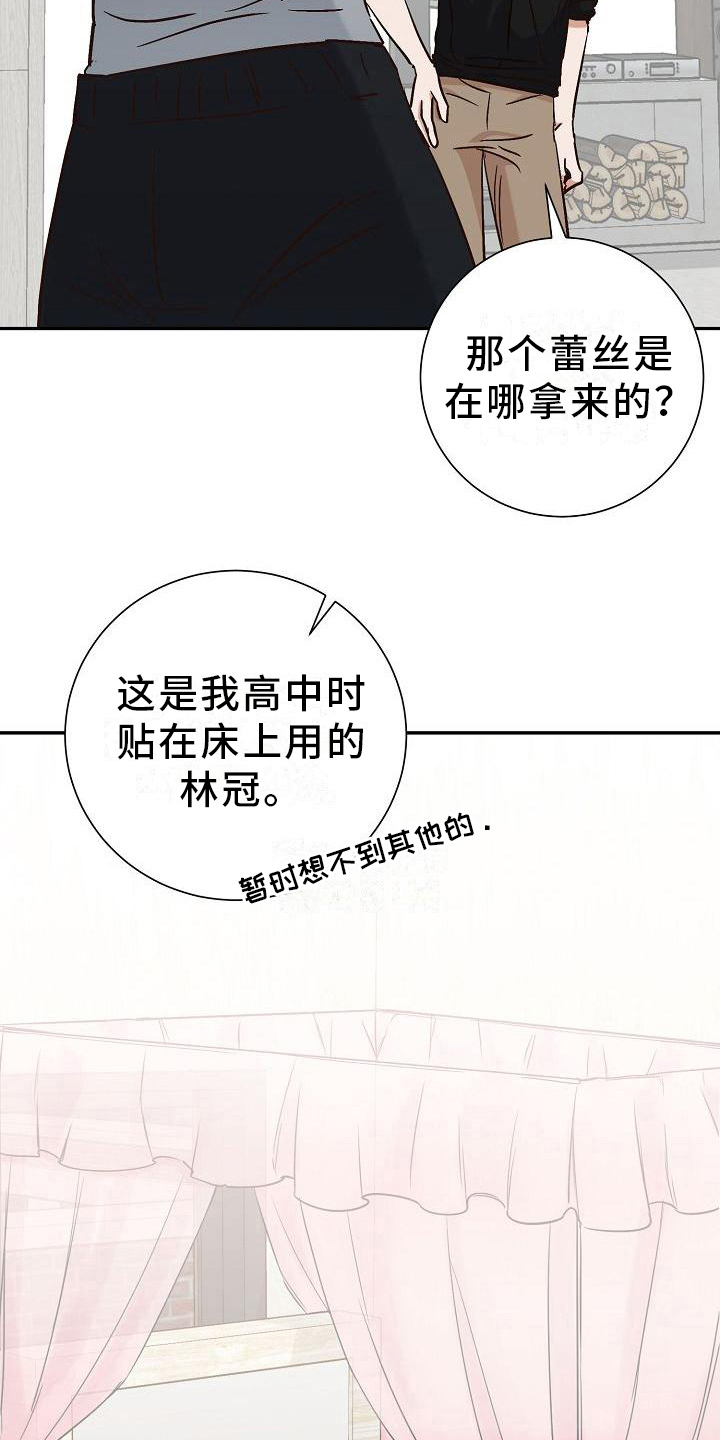 穿行书写法漫画,第25章：不愧是你1图