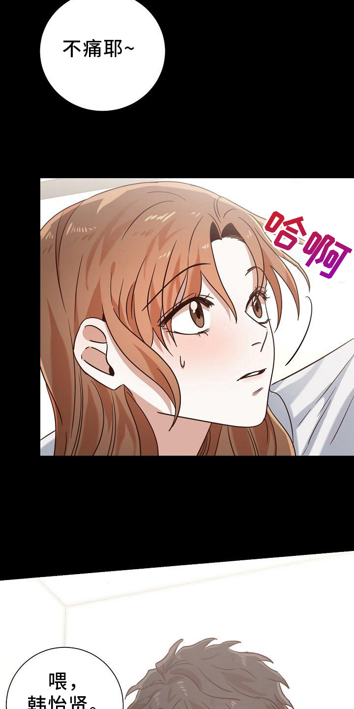 在迷宫中穿行漫画,第16章：发现1图