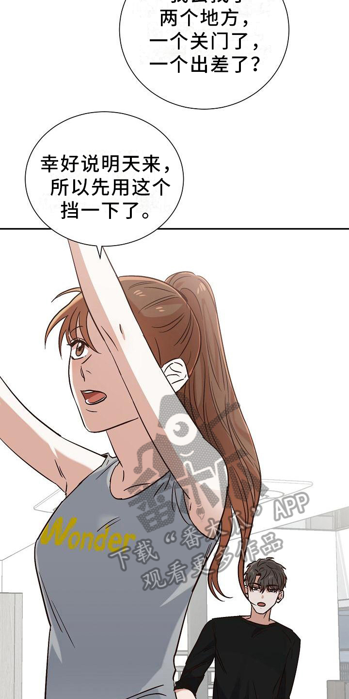 穿越火线漫画,第25章：不愧是你2图