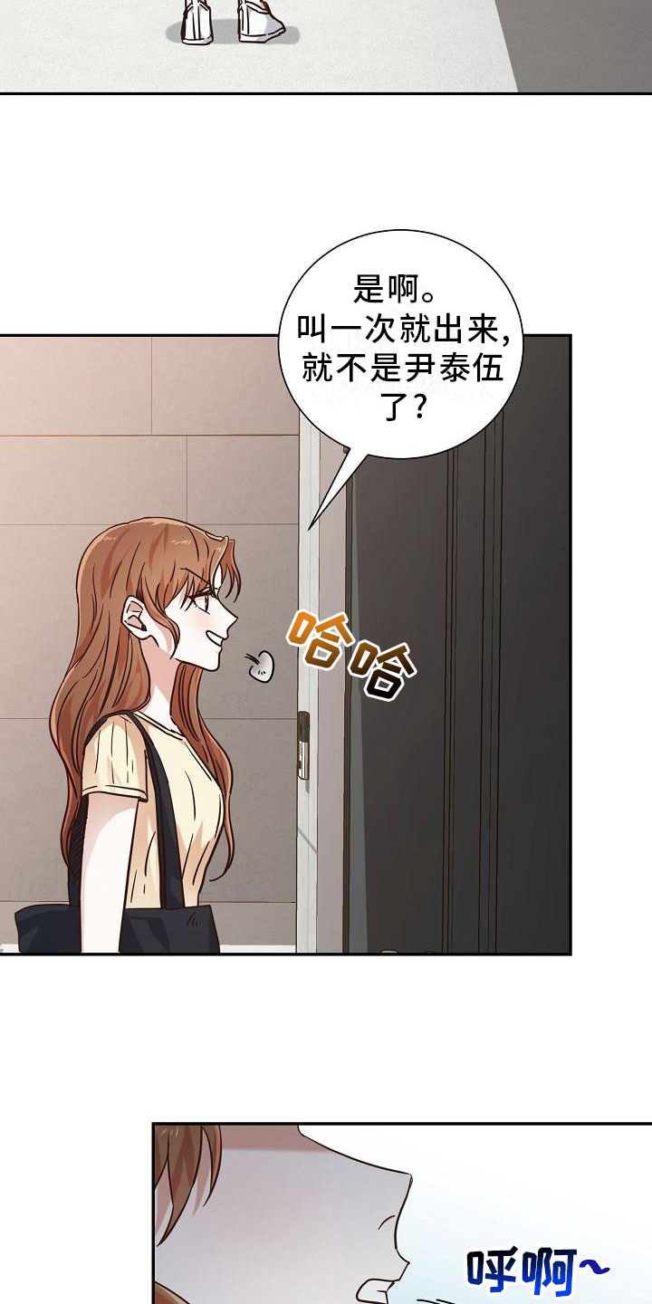 穿行迷宫足球漫画,第18章：赶走2图