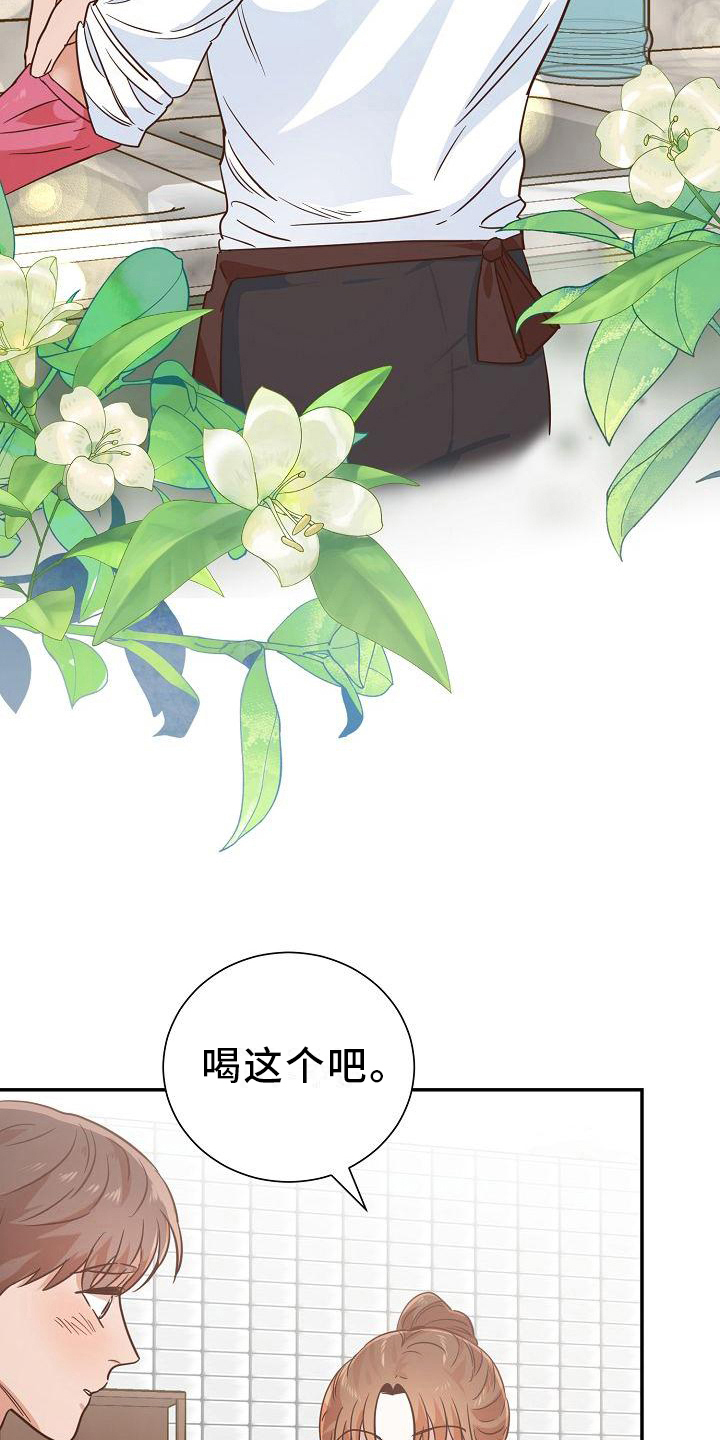 穿越重生小说漫画,第11章：拒绝2图