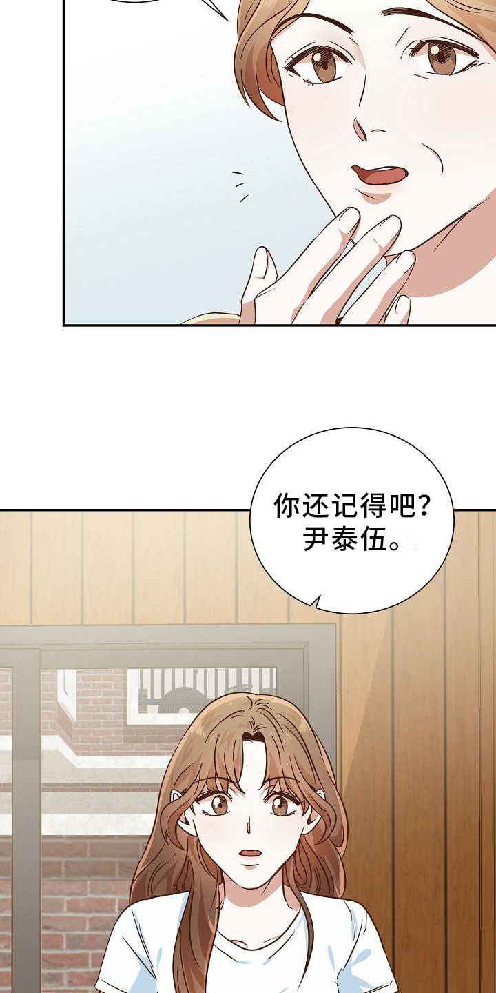 穿行的山猫漫画,第3章：转移话题2图