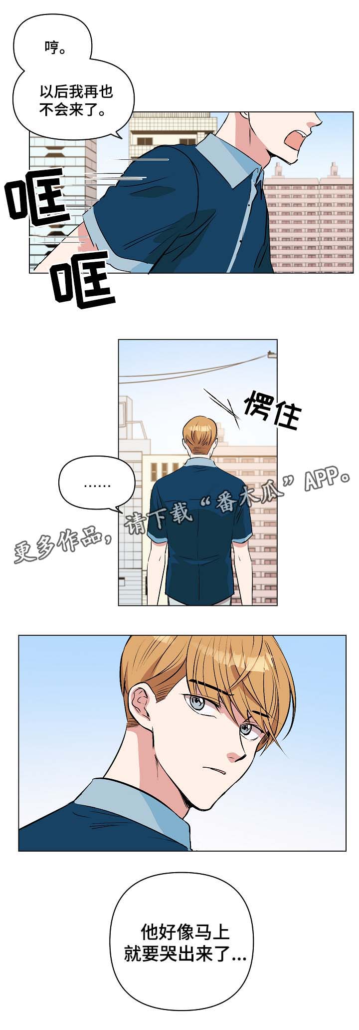 房主死亡必须过户吗漫画,第37章：两人之间的关系2图