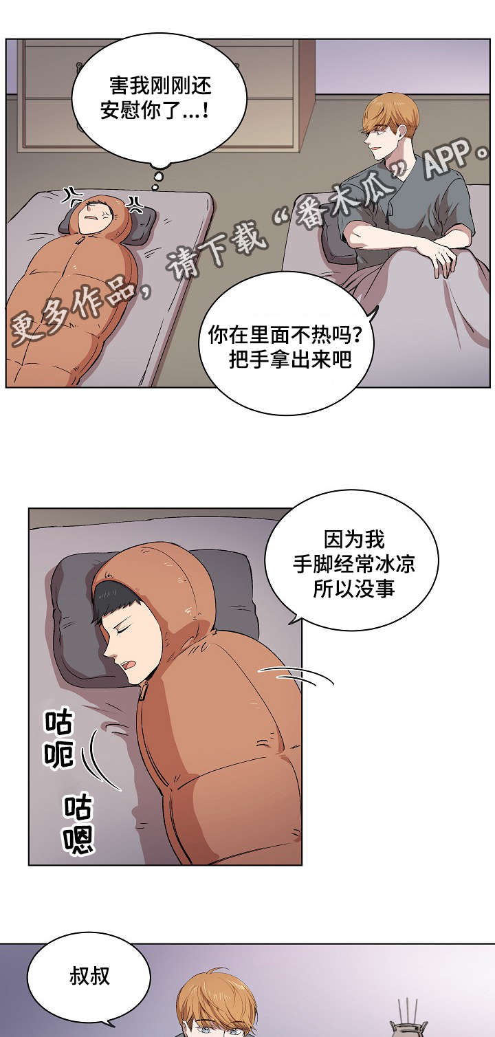 房客归来漫画,第12章：你就像是发着光的萤火虫1图