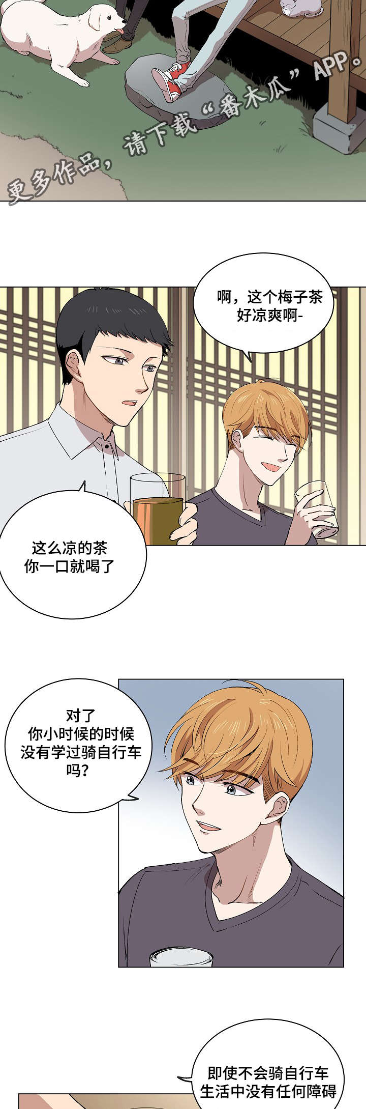 房主在国外无法回来如何卖房漫画,第15章：身体的记忆1图