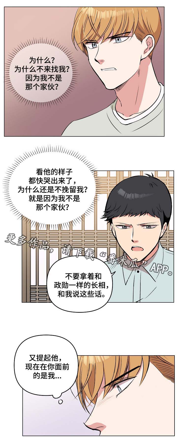 房主在国外无法回来如何卖房漫画,第38章：到此结束1图