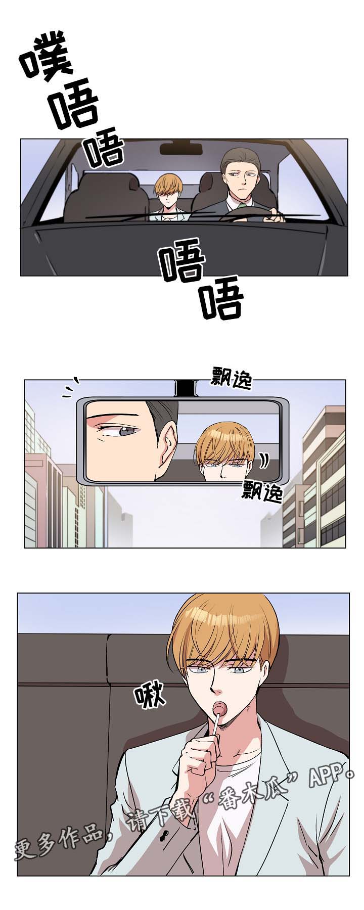 房主去世房子咋卖漫画,第42章：去奇怪的地方2图