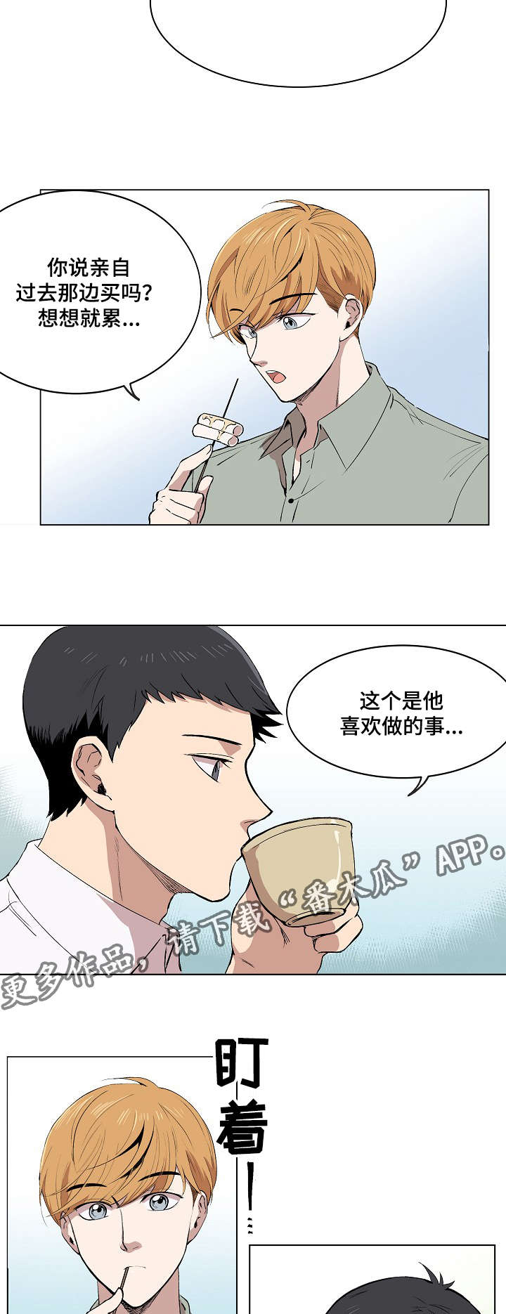 房间甲醛如何去除漫画,第6章：产品介绍1图