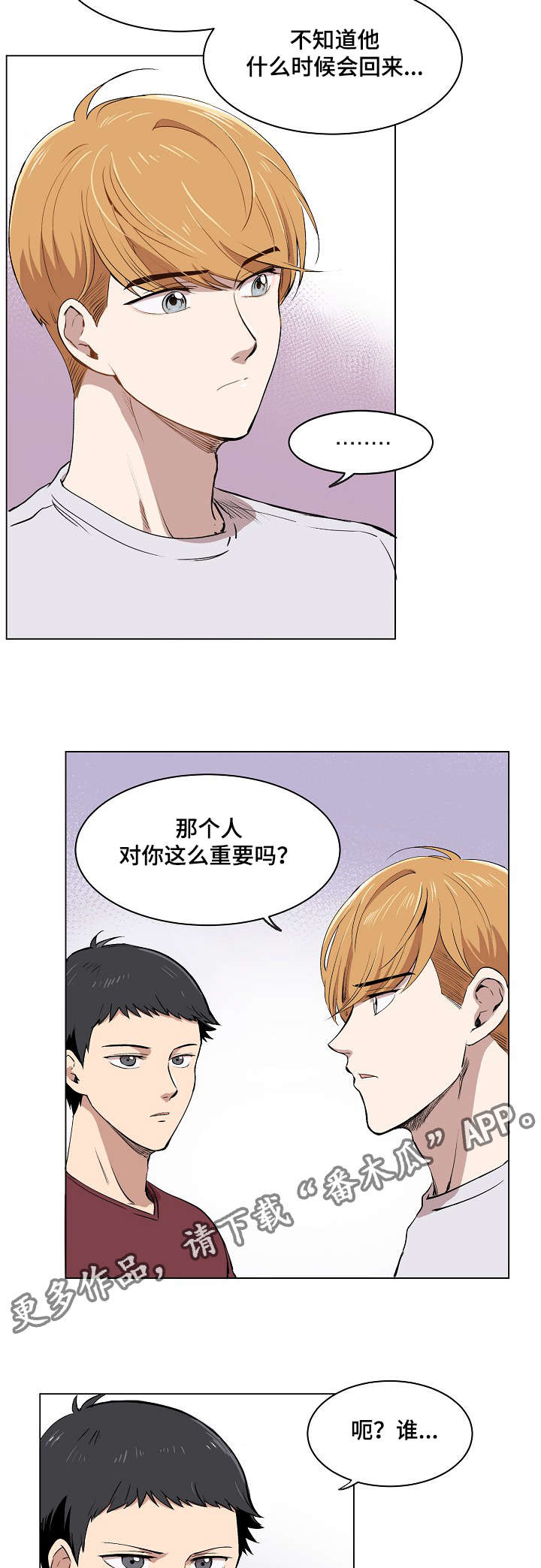 房主去世过户有期限吗漫画,第9章：品茶1图