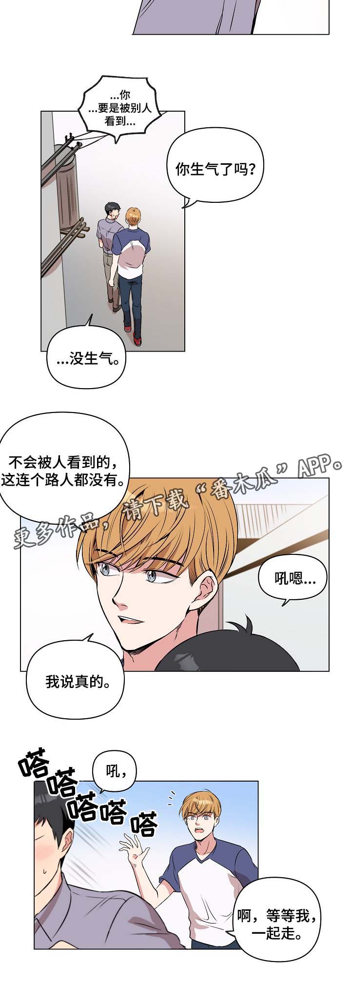 房主小说漫画,第32章：秀恩爱2图