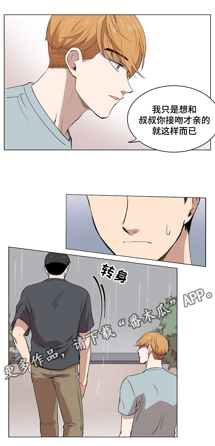 房东归来江西漫画,第14章：失踪案件1图