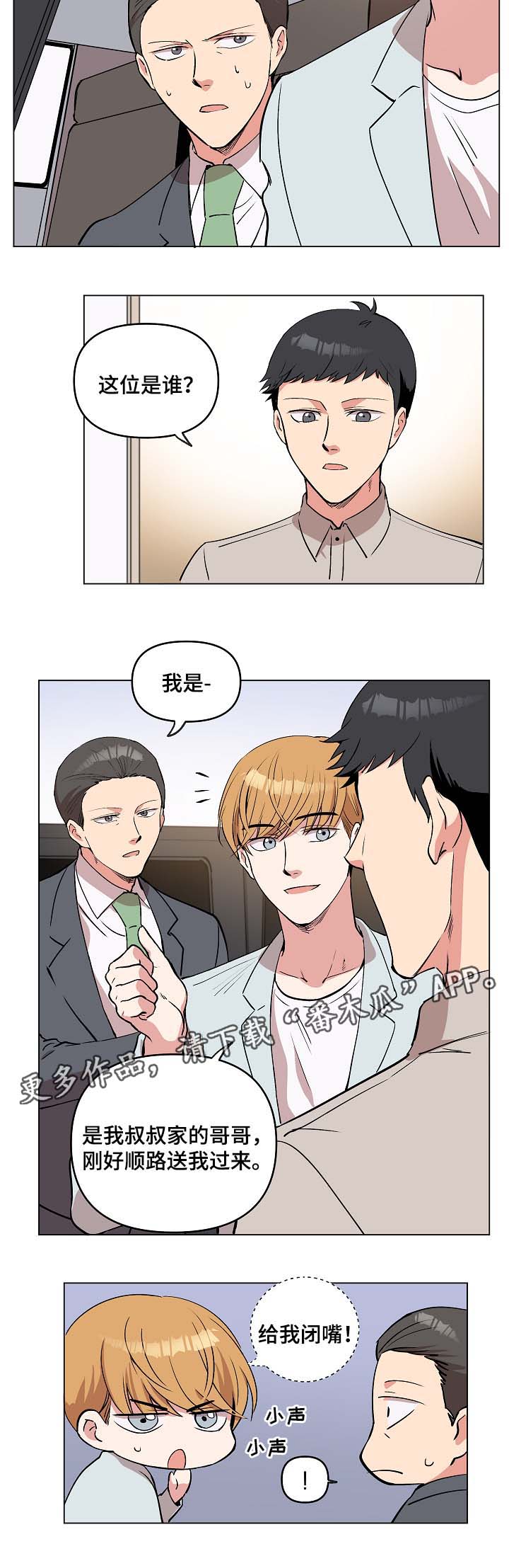 房主离去漫画,第42章：去奇怪的地方1图