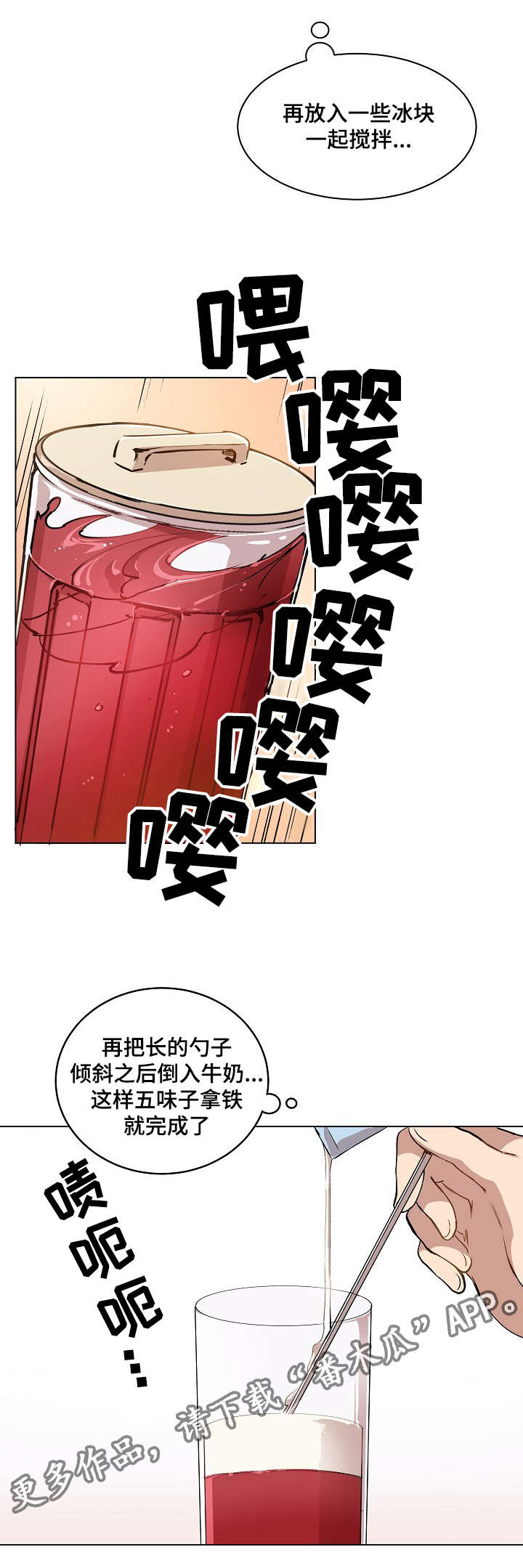 房主真实的现状漫画,第11章：叔叔的房间1图