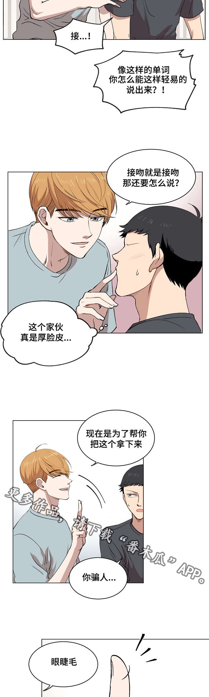 房东归来漫画,第14章：失踪案件2图