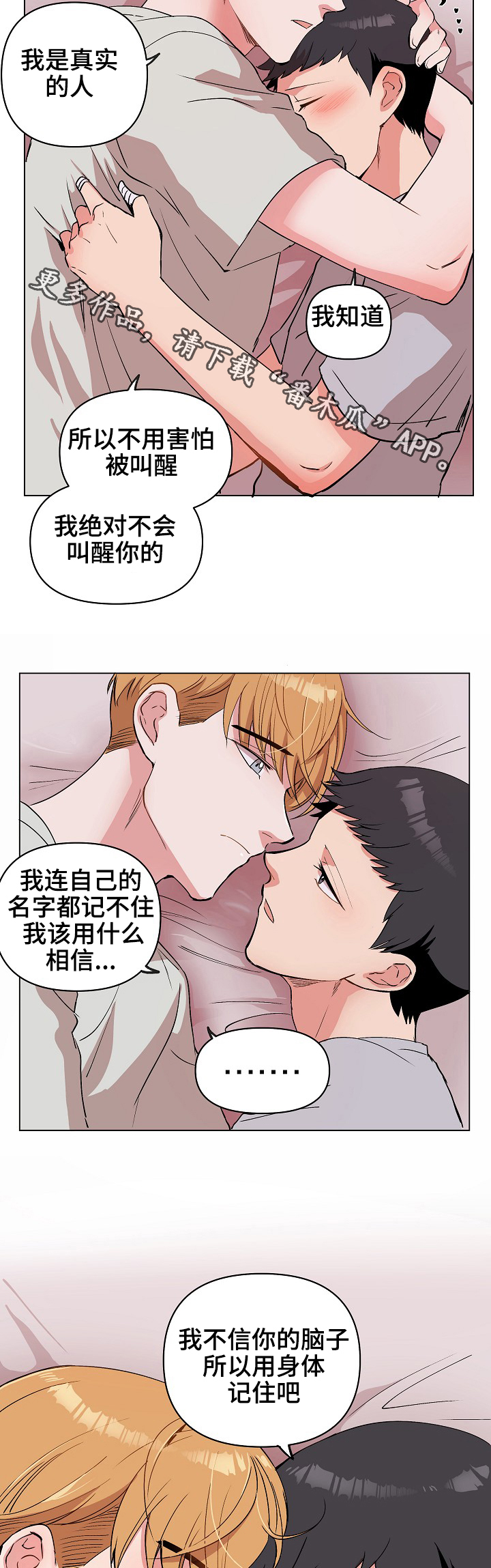 房主祭祖归来漫画,第28章：用身体记住1图