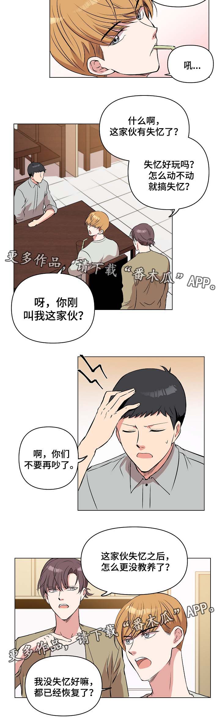 租客归来漫画,第36章：约定2图