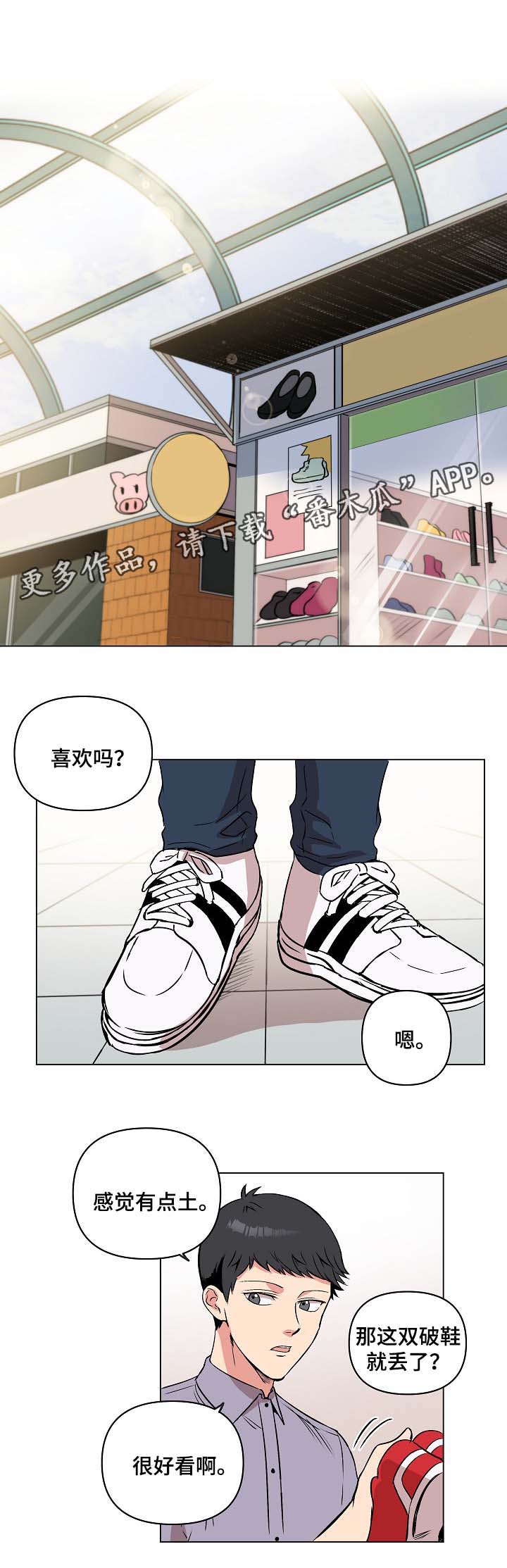 房主归来漫画,第33章：恢复记忆？1图