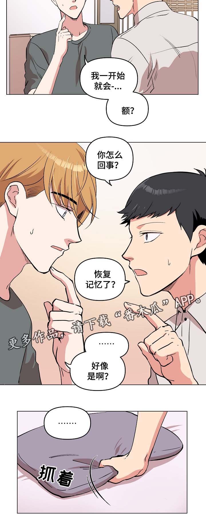 房主出山漫画,第41章：谢谢你遵守约定1图