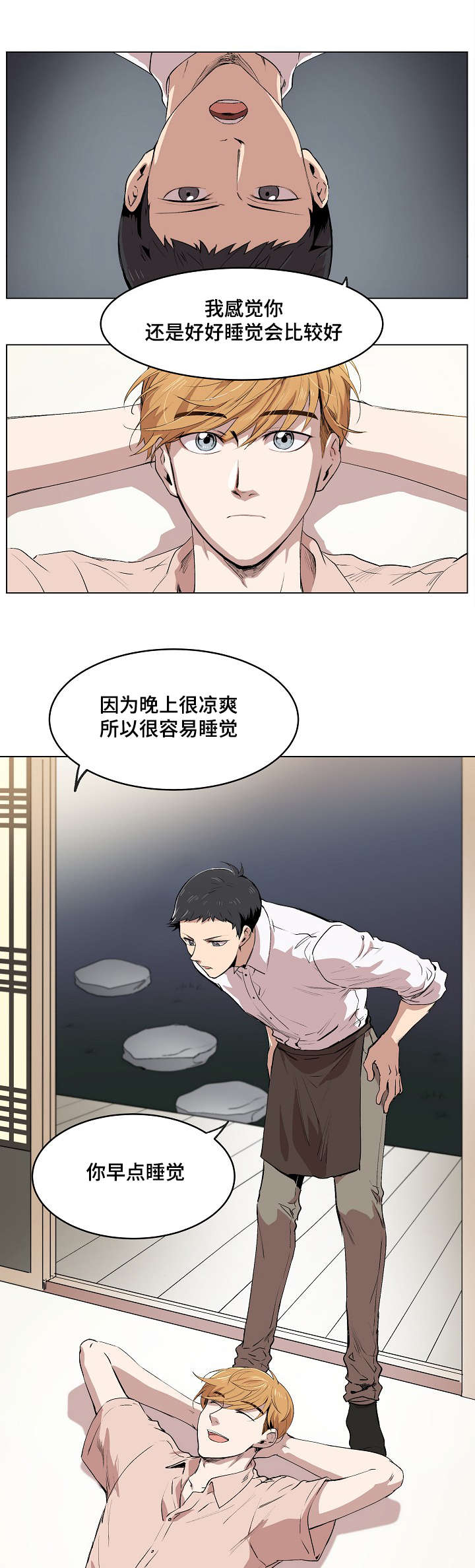 房主去世过户有期限吗漫画,第3章：帕特拉什2图