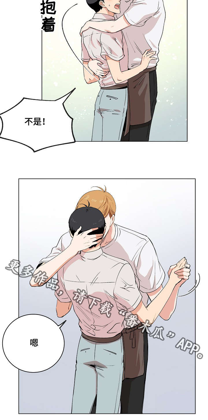 房主同意居住证明范文漫画,第16章：伪装1图