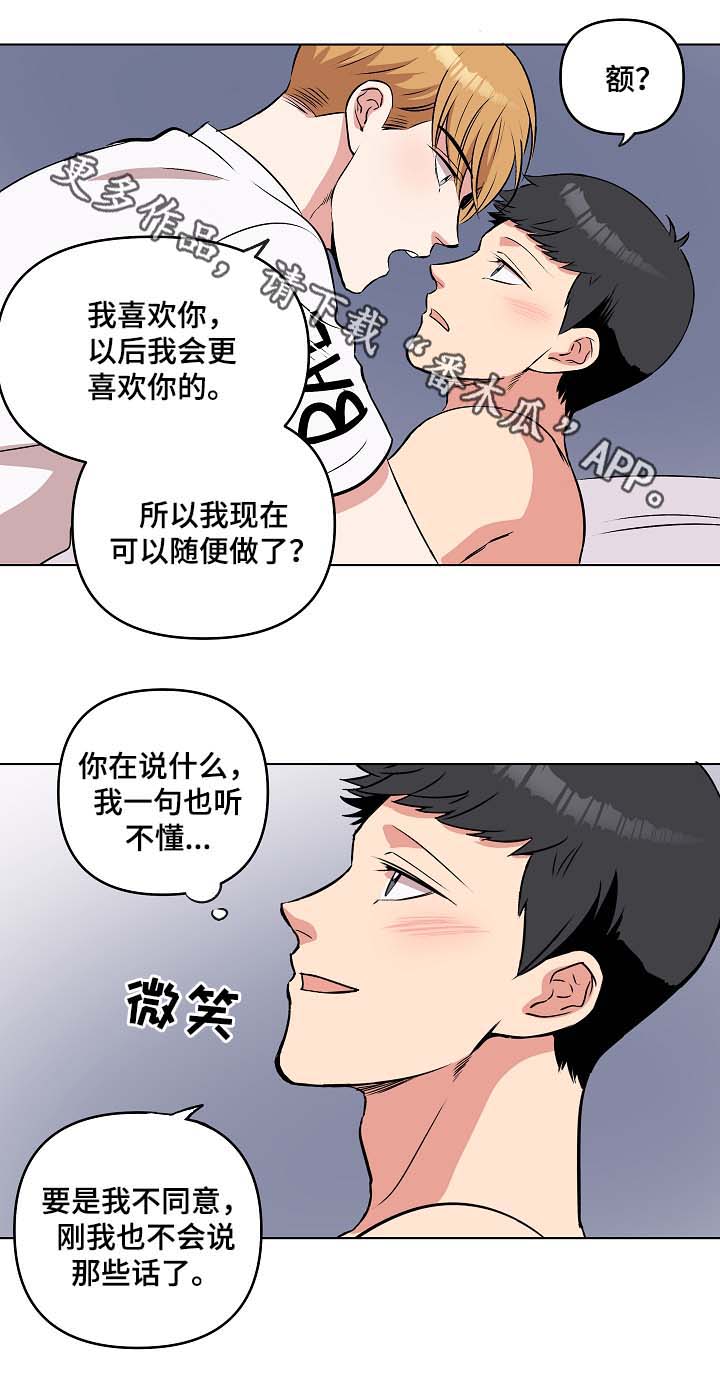 房主死亡必须过户吗漫画,第45章：亲密1图