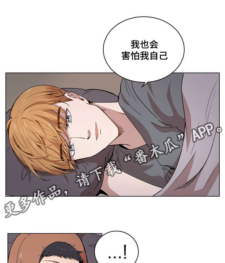 房主去世房子归谁漫画,第12章：你就像是发着光的萤火虫1图