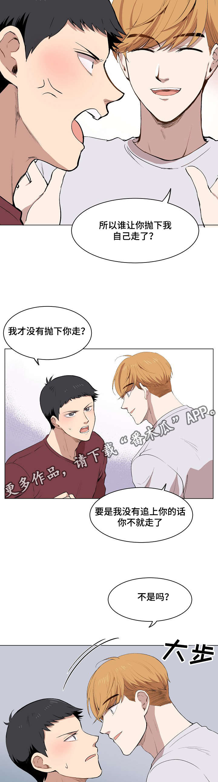 房主在国外无法回来如何卖房漫画,第10章：犯傻的表情2图