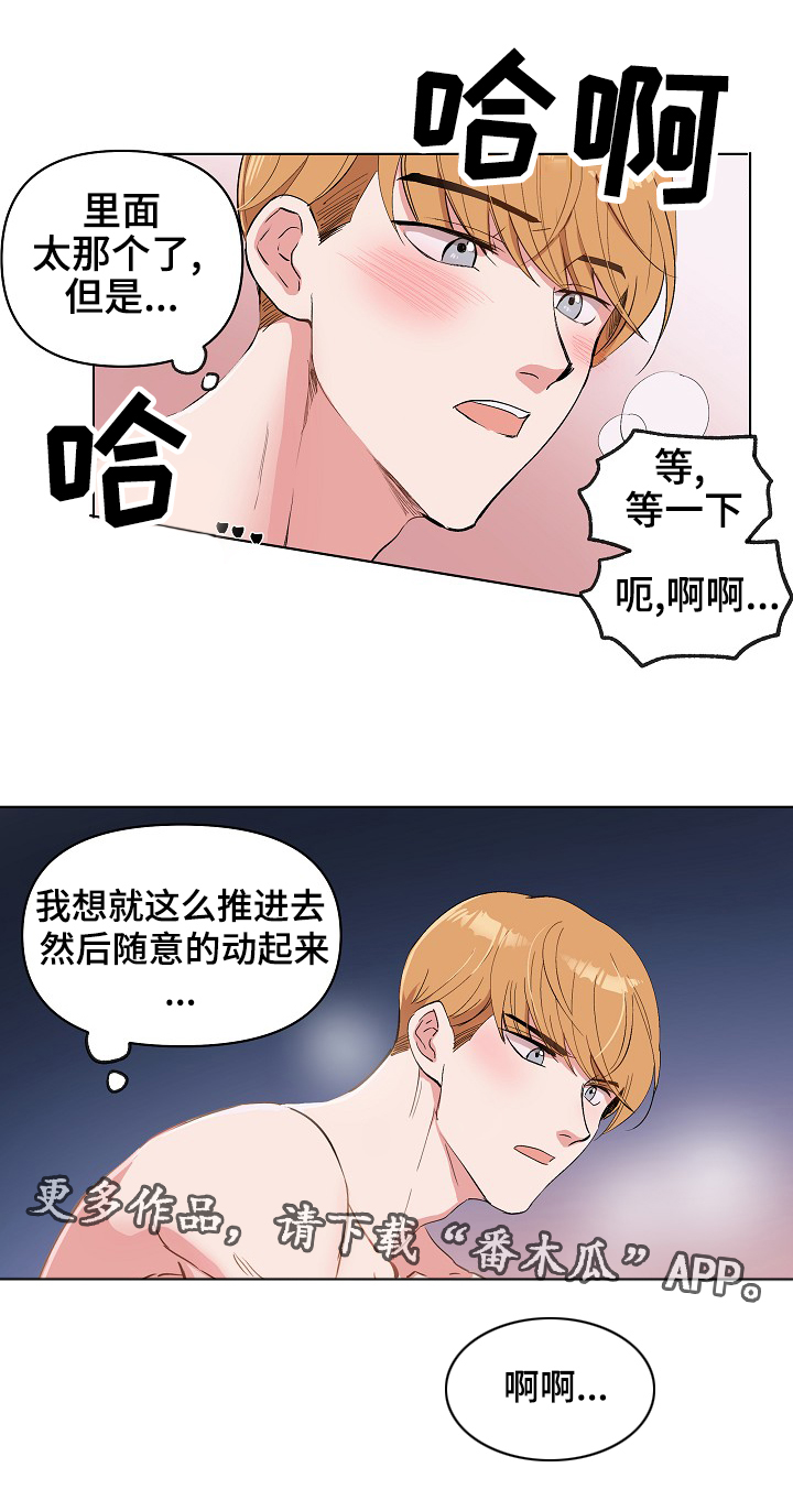 房主有权撤销居住权吗漫画,第30章：不要1图