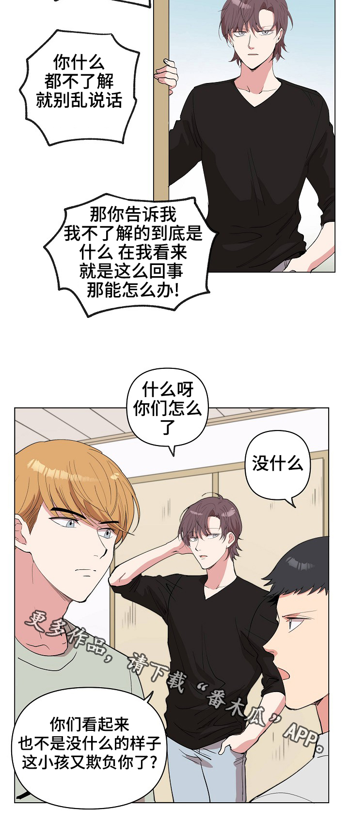 房主死亡必须过户吗漫画,第23章：皮鞋店的老爷爷1图