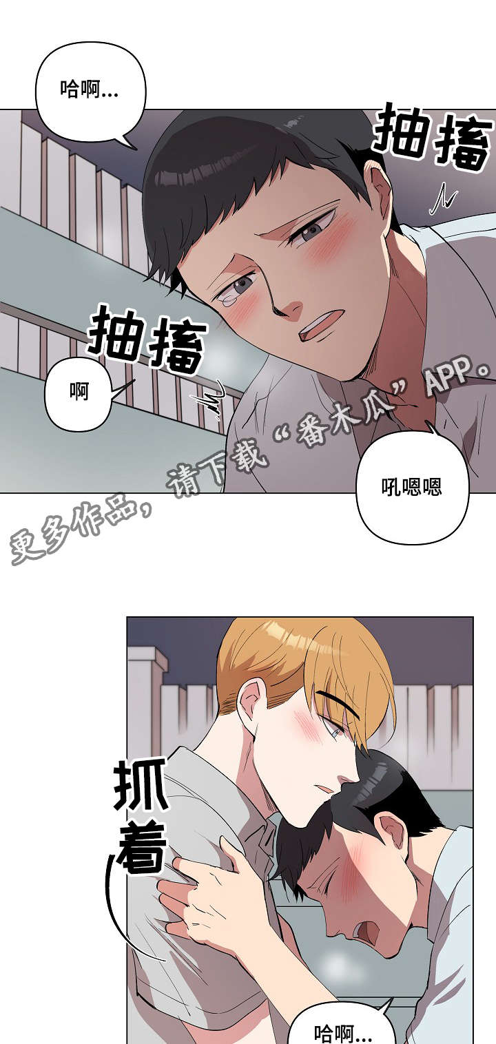 房主不在家可以委托别人卖房子吗漫画,第19章：我喜欢你1图