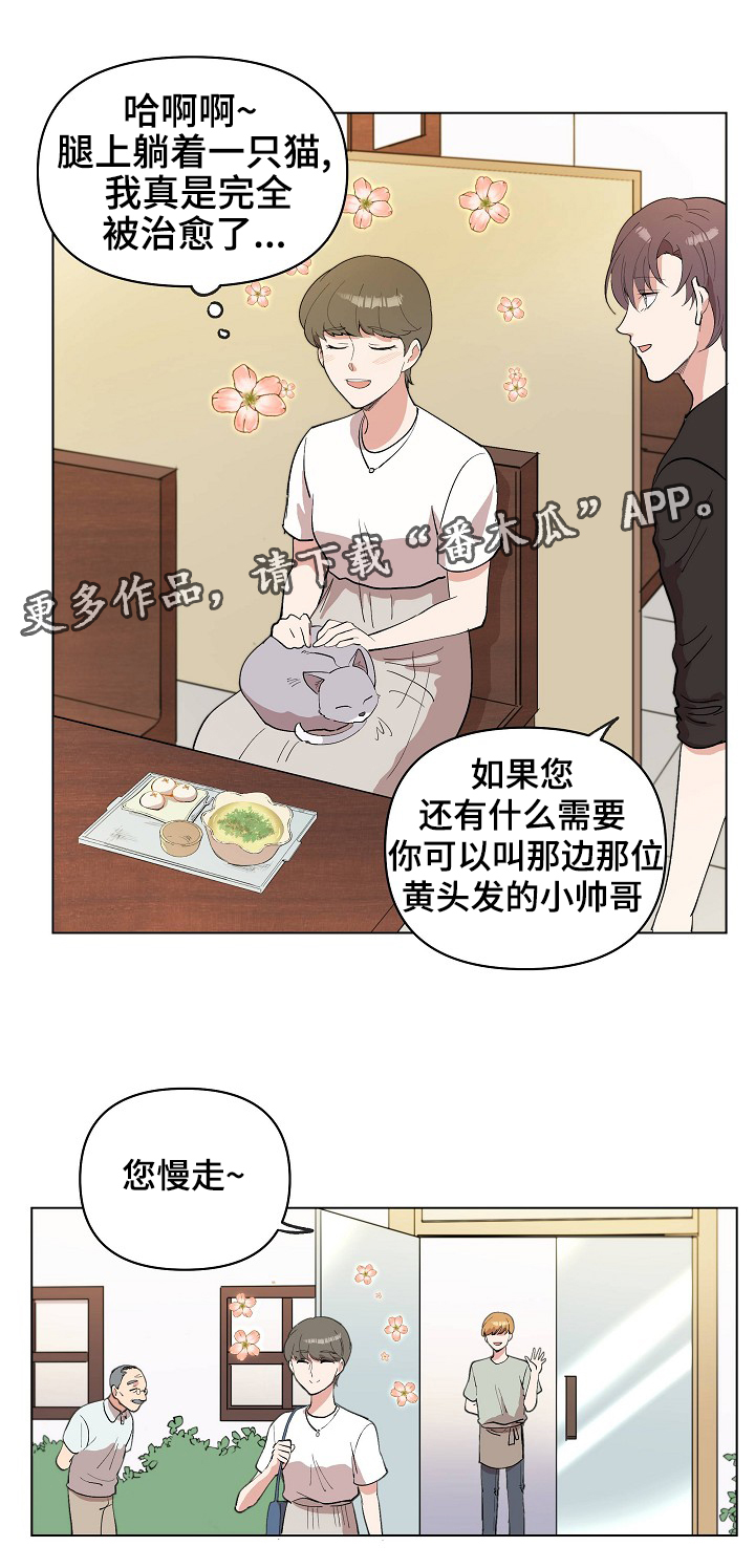 房主去世房子归谁漫画,第23章：皮鞋店的老爷爷1图