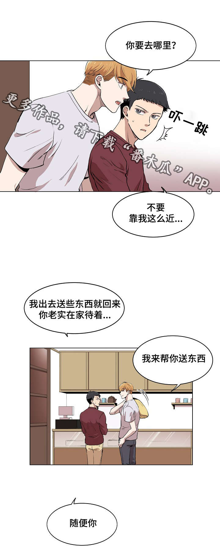 房主去世过户有期限吗漫画,第9章：品茶1图