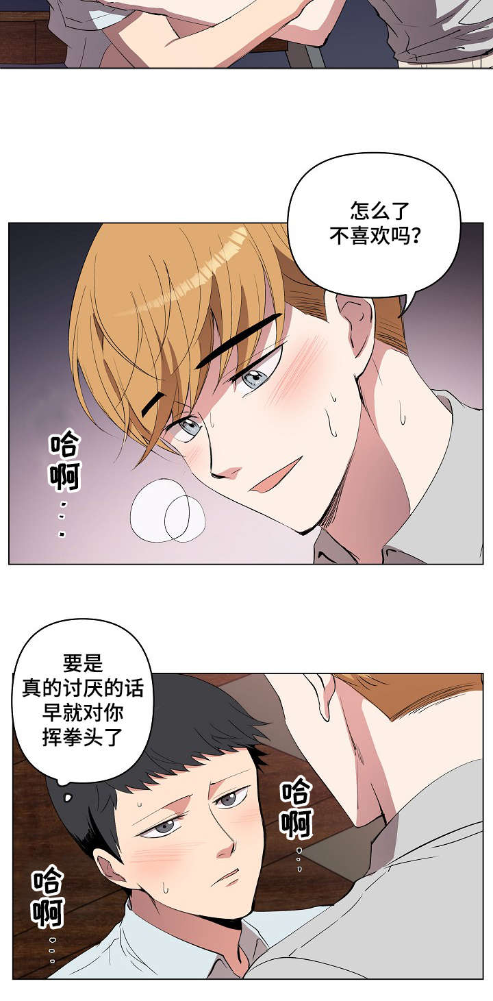 房主死亡必须过户吗漫画,第18章：因为喜欢2图