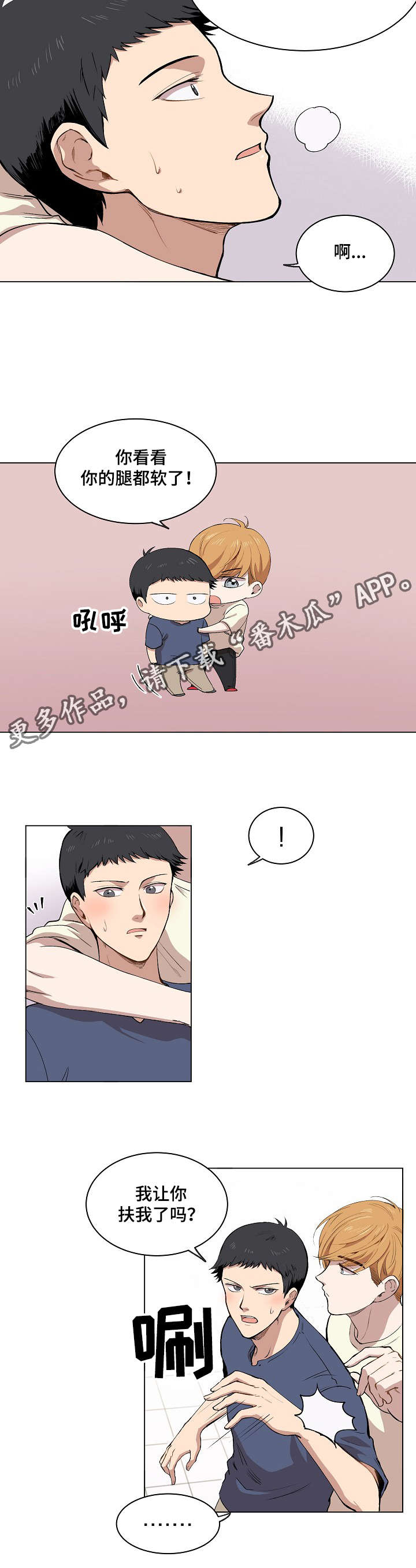 房主去世过户有期限吗漫画,第10章：犯傻的表情2图