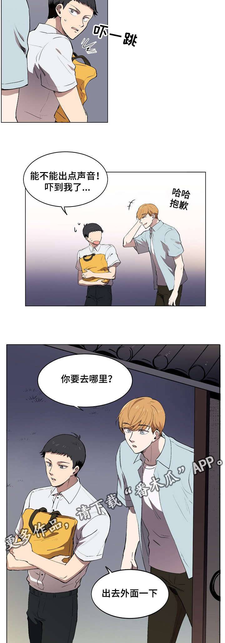 房主去世房子咋卖漫画,第7章：希望幸福院2图