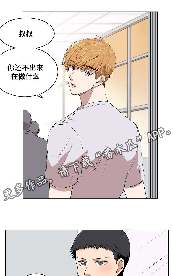 房主归来漫画,第10章：犯傻的表情1图