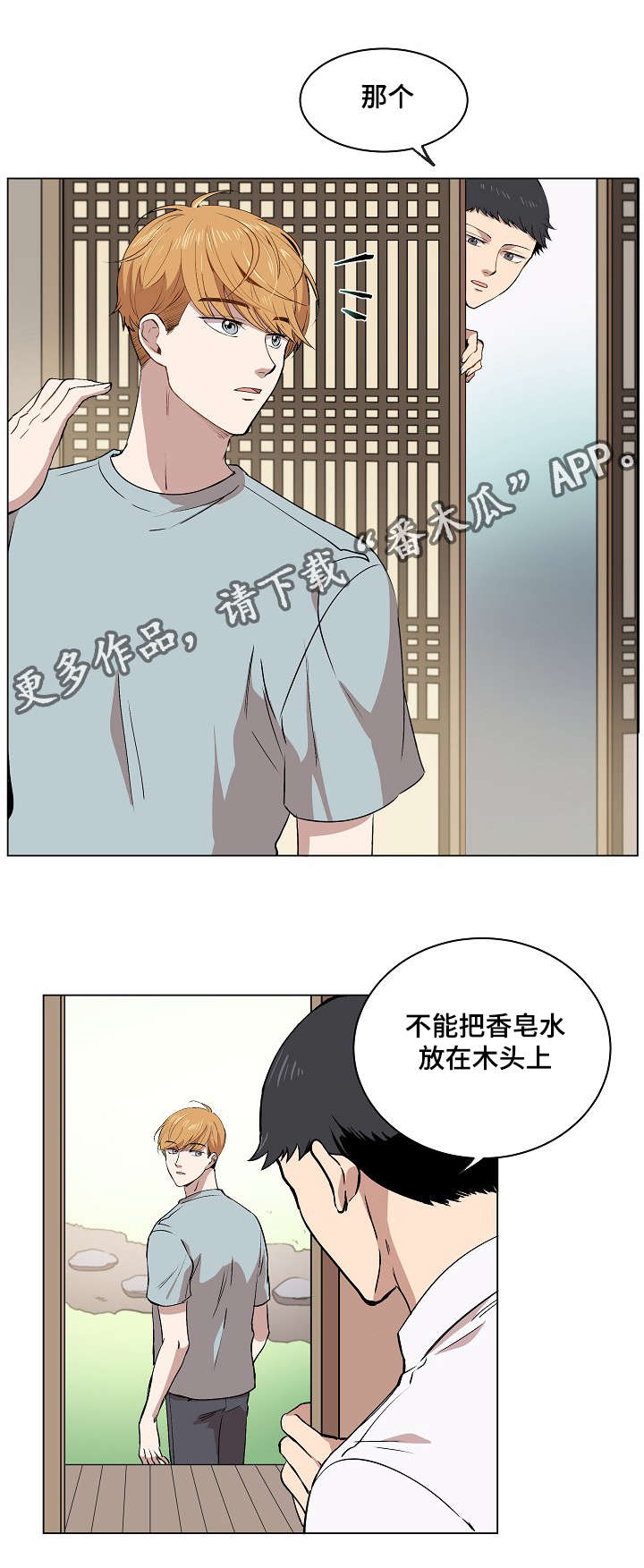 王者归来最多能叠加多少次漫画,第13章：一起看雨景1图