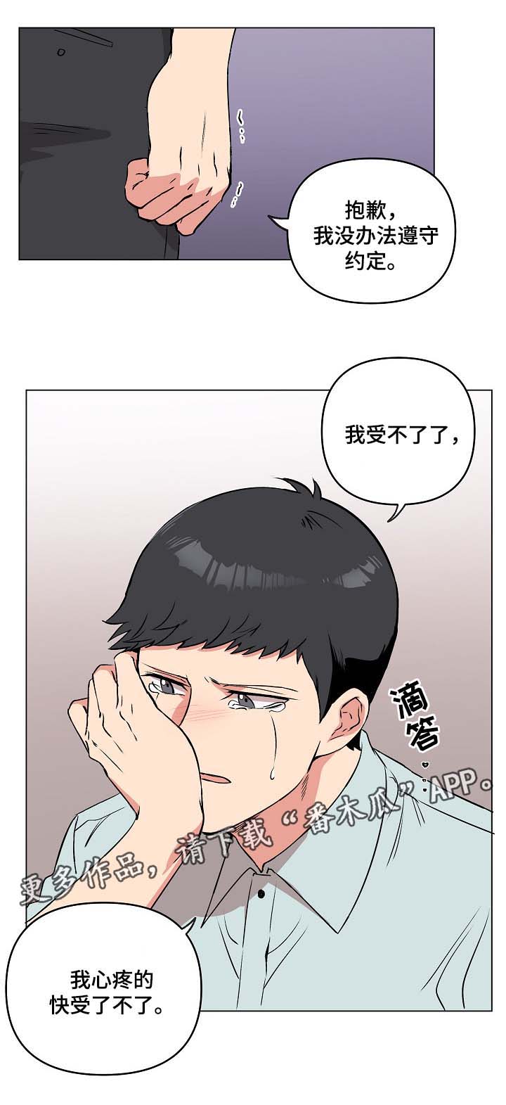 房主在国外无法回来如何卖房漫画,第38章：到此结束2图