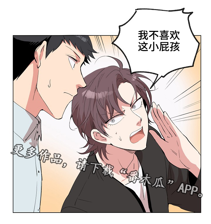 房主和户主不一致影响孩子上学吗漫画,第20章：该来了2图