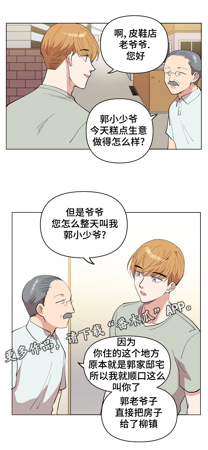 房主去世房子归谁漫画,第23章：皮鞋店的老爷爷2图