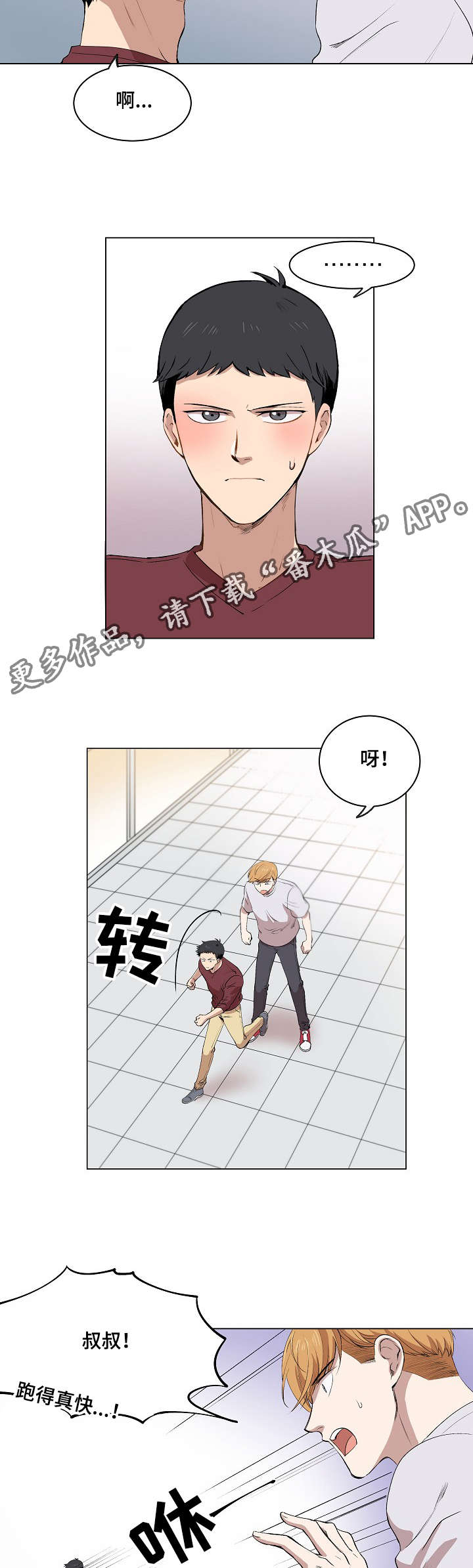 小忍计划大结局房主归来漫画,第10章：犯傻的表情1图