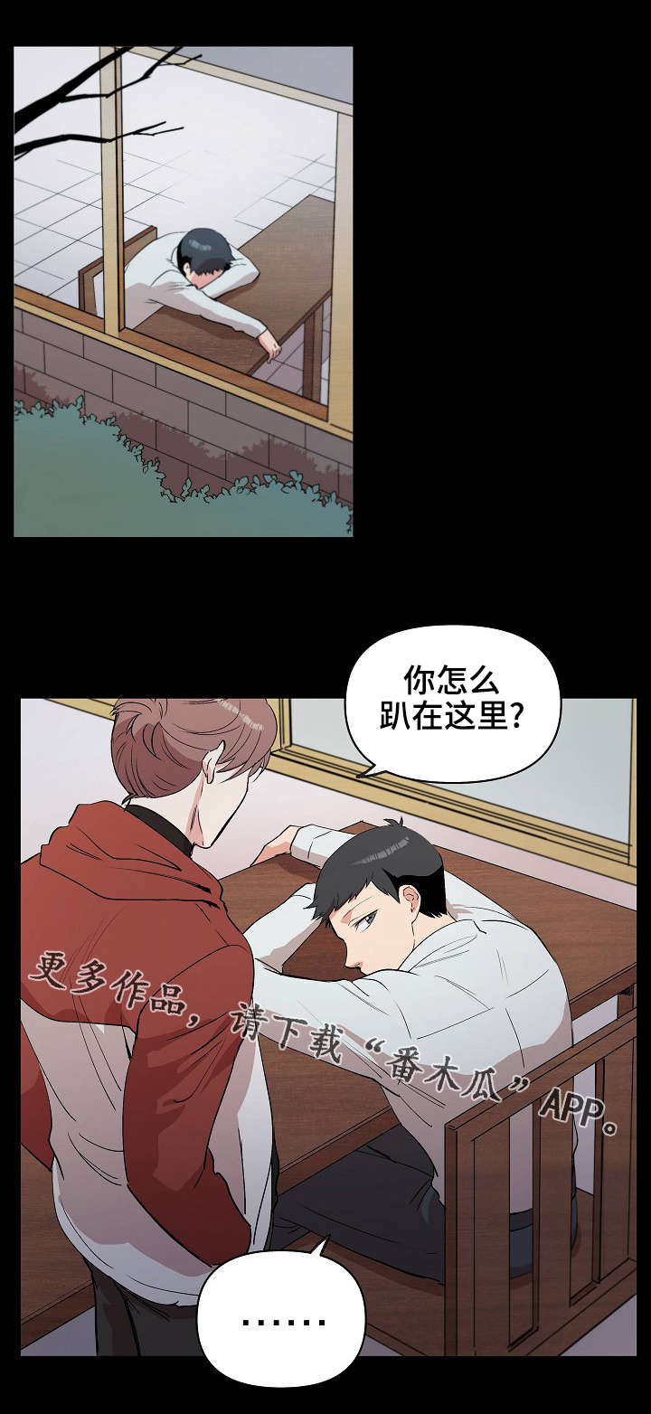 房主回应平移别墅系违建整改之策漫画,第22章：晚安1图